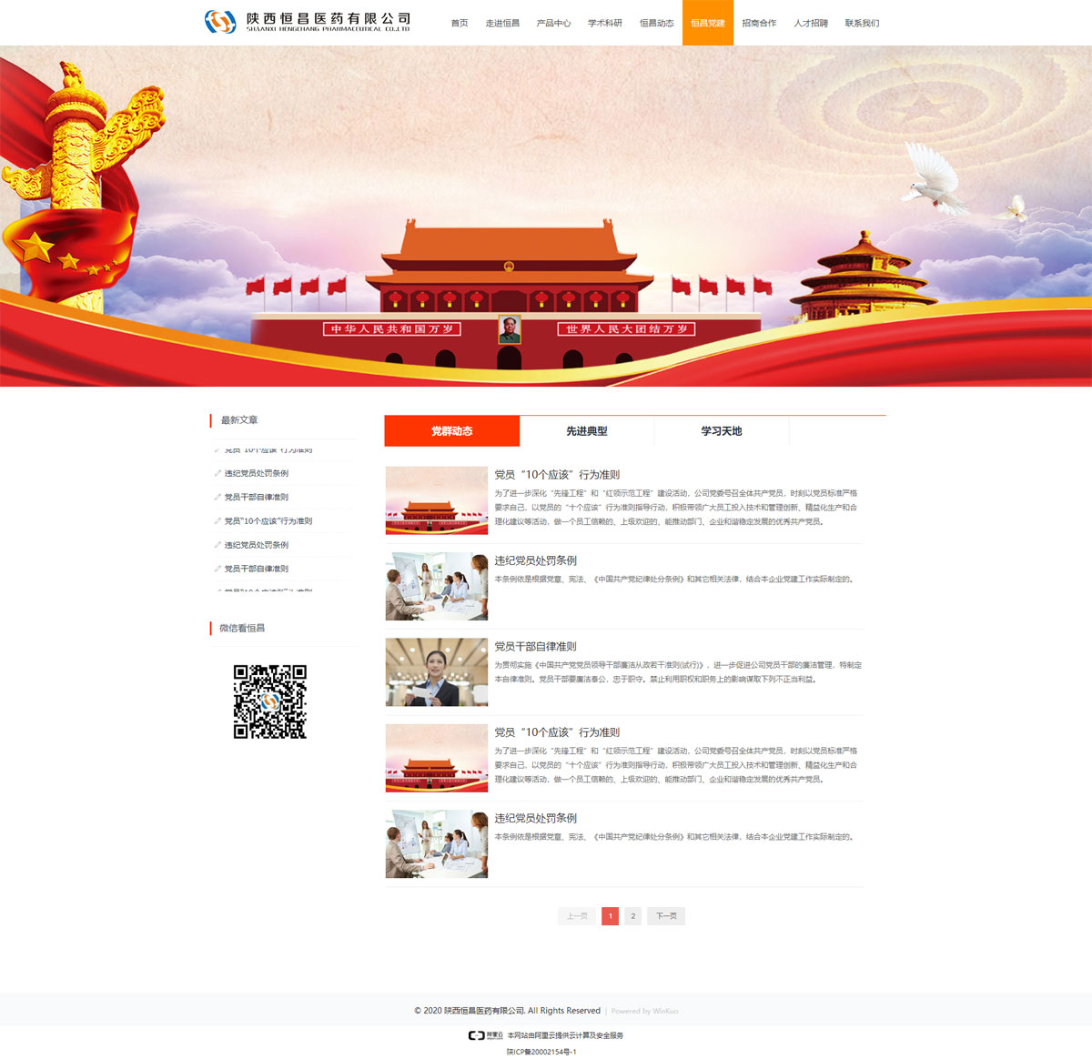 西安網站建設的領航者——云闊網絡，助力企業數字化轉型