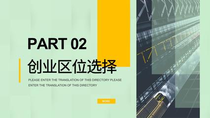 創(chuàng)業(yè)項(xiàng)目營銷策劃與企業(yè)形象推廣活動(dòng)策劃書