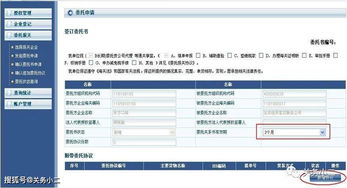 通關無紙化簽約及代理報關委托收發操作指南 本地及異地代繳費服務