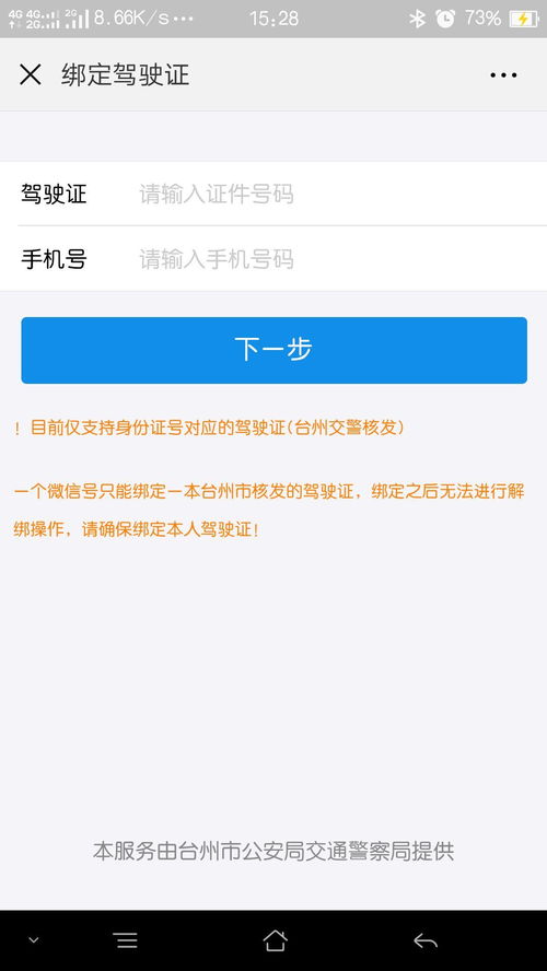 天臺駕駛員新福利 “學習減分”正式上線，本地及異地代繳費服務同步解答