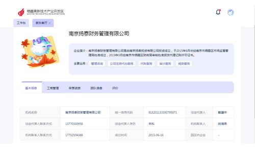 南京社保代辦服務流程