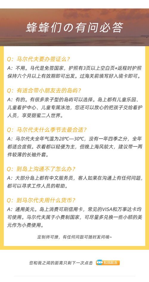 春節早鳥禮遇 馬爾代夫6天溫馨家庭親子定制游，贈金卡享千元立減，兒童專享多重禮遇