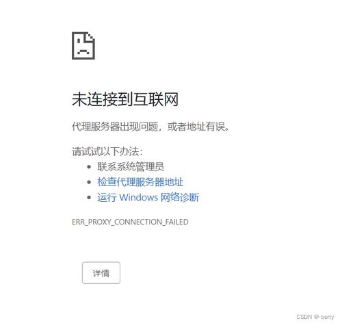未聯(lián)網(wǎng)也不慌 手把手看懂 CSDN 博客代理服務(wù)器問(wèn)題，以及本地與異地代繳費(fèi)服務(wù)實(shí)戰(zhàn)指南
