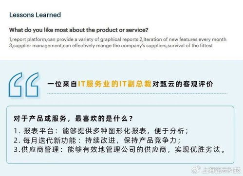 客戶(hù)之聲 甄云產(chǎn)品與服務(wù)卓越表現(xiàn)獲Gartner高贊，本地與異地代繳費(fèi)服務(wù)備受青睞