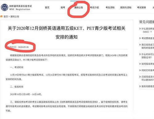 青少版劍橋考試重啟，北京家長如何選擇報名地點？